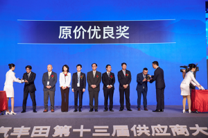 中设智能获广汽丰田2018年度“原价优良奖”与“品质协...