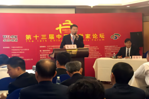 广州中设总经理刘长盛参加第十三届中国科学家论坛